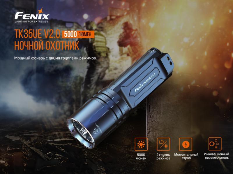 Buy Fenix ​​TK35ue V2.0 Lantern Fenix ​​TK35ue V2.0