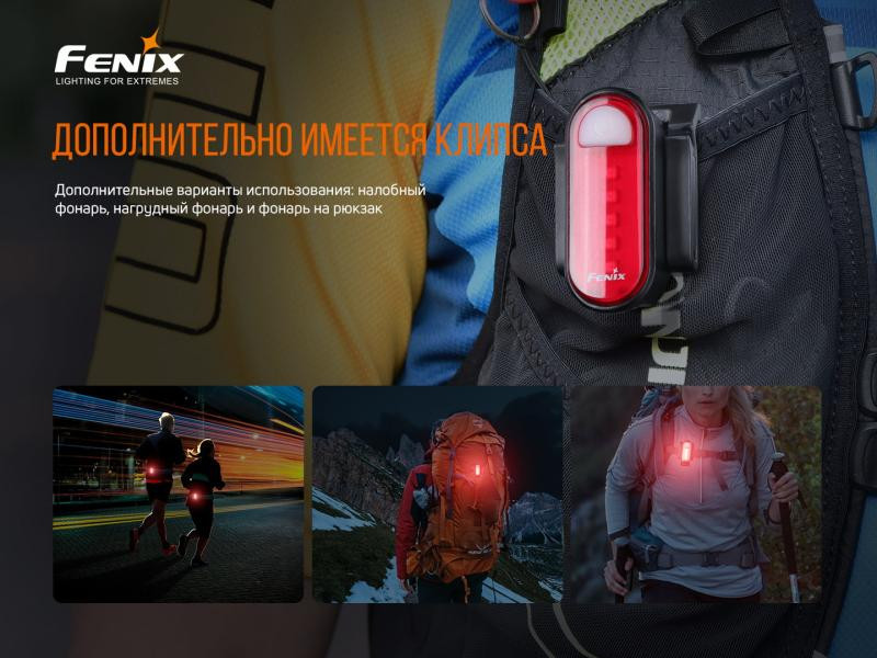 Купить Велофара задня Fenix BC05R V2.0
