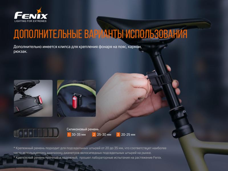 Buy Bike Farabs back Fenix ​​BC05R V2.0