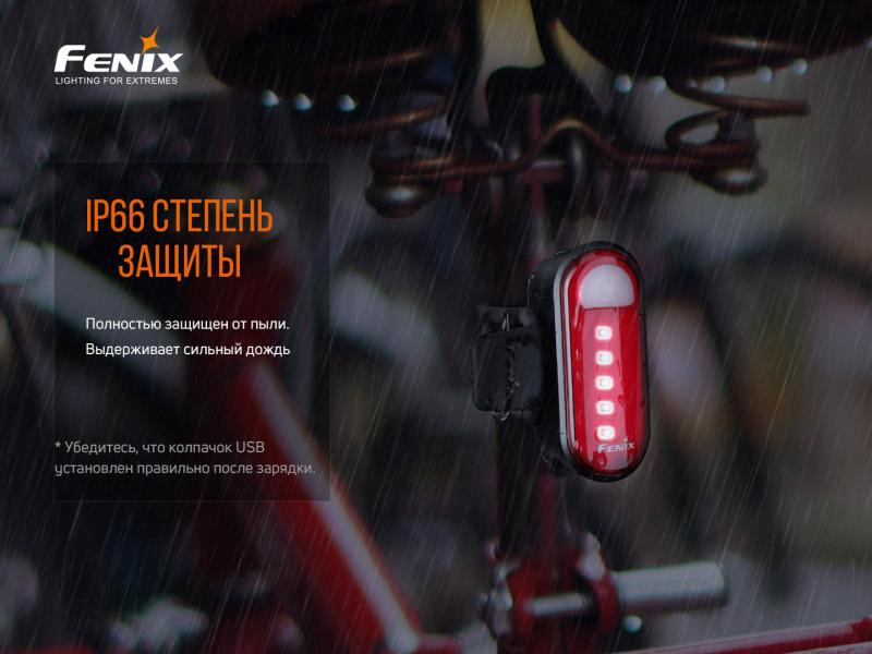 Buy Bike Farabs back Fenix ​​BC05R V2.0