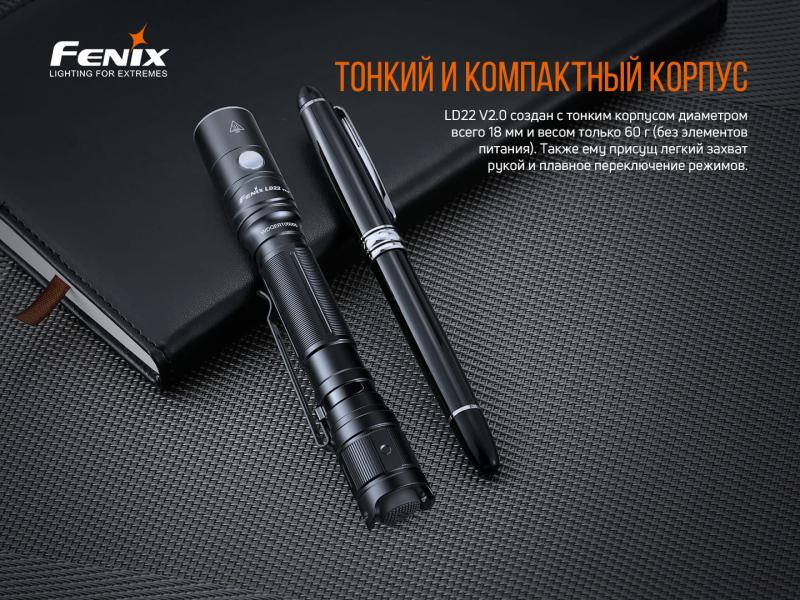 Купити Ліхтар ручний Fenix LD22 V2.0