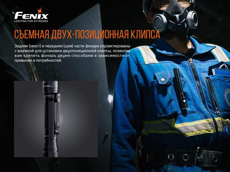 Купити Ліхтар ручний Fenix LD22 V2.0