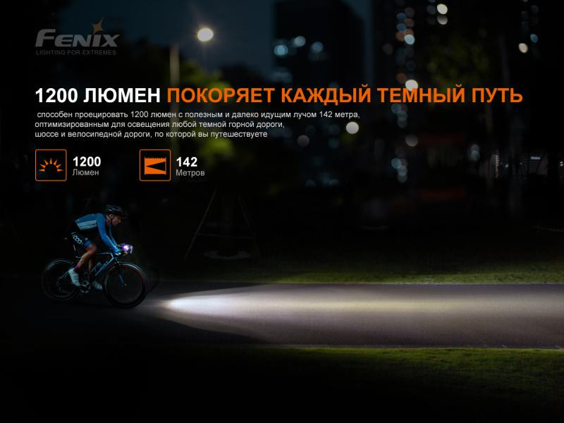 Купити Велофара Fenix BC21R V3.0