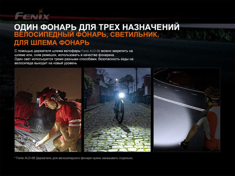 Купити Велофара Fenix BC21R V3.0