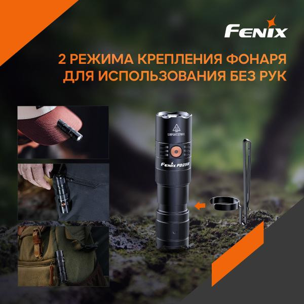 Buy Fenix ​​PD25R Lantern Fenix ​​PD25R
