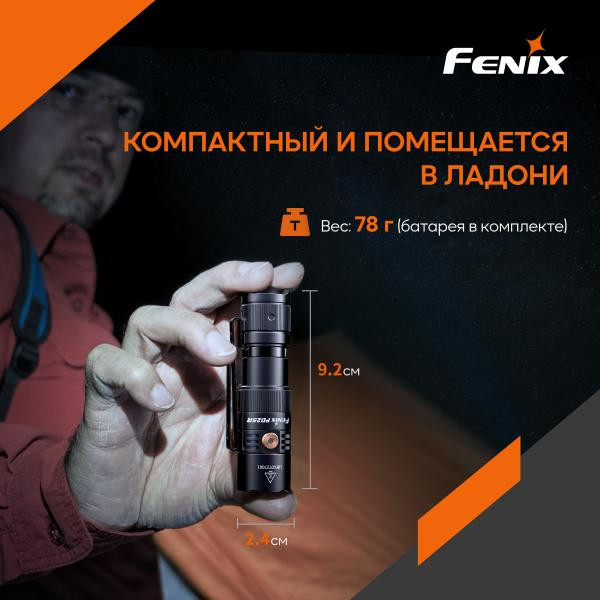 Buy Fenix ​​PD25R Lantern Fenix ​​PD25R