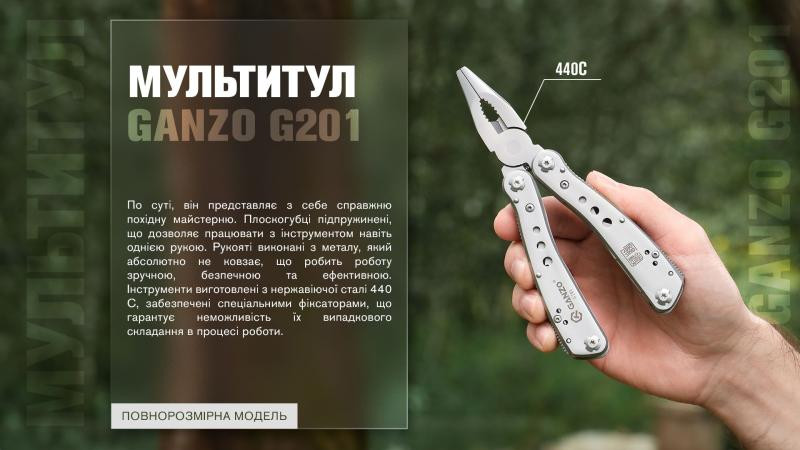 Купити Мультитул Multi Tool Ganzo G201