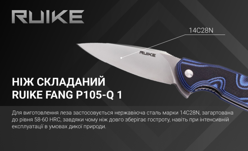 Купити Ніж складаний Ruike Fang P105-Q