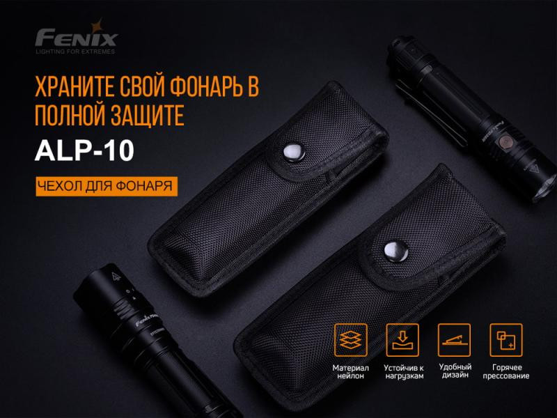 Купити Чохол Fenix ALP-10S