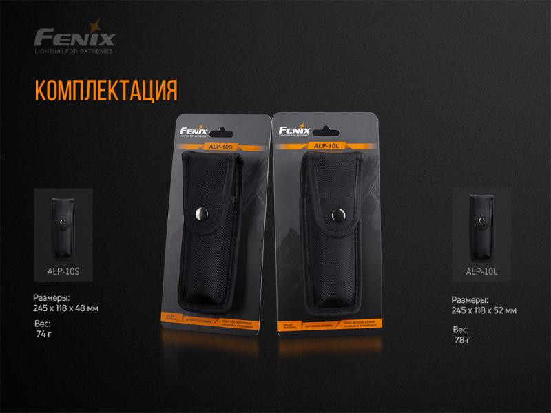 Купити Чохол Fenix ALP-10S