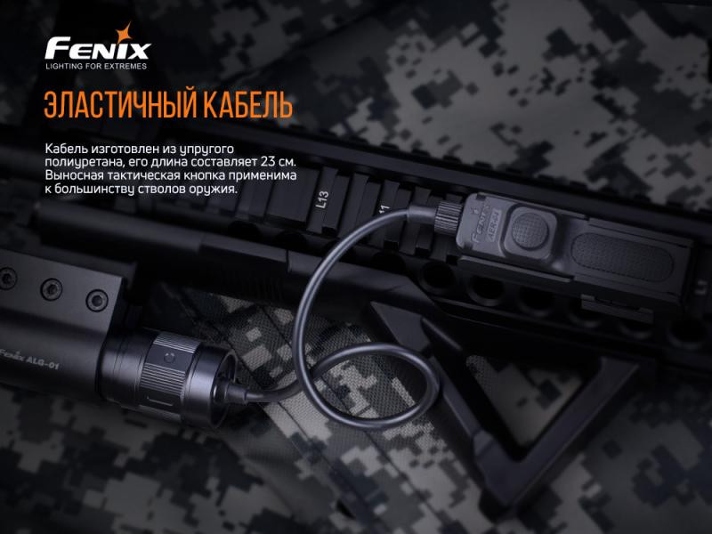 Купить Виносна тактична кнопка Fenix AER-04