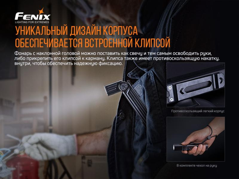 Купити Ліхтар ручний Fenix WT25R