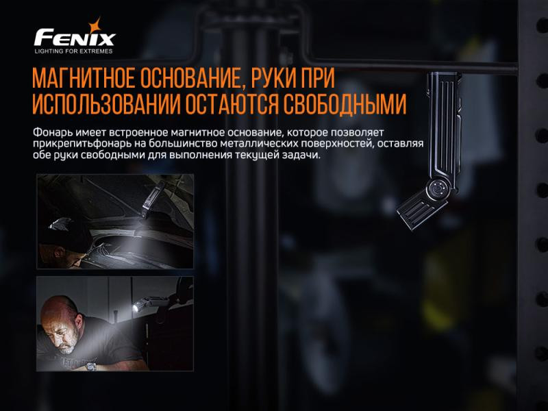 Купить Ліхтар ручний Fenix WT25R