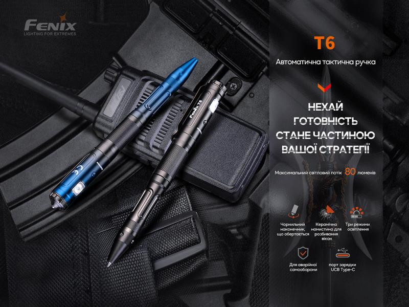 Купить Fenix T6 тактична ручка з ліхтариком чорна