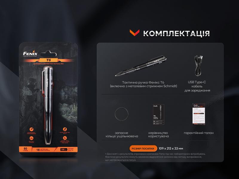 Купить Fenix T6 тактична ручка з ліхтариком чорна