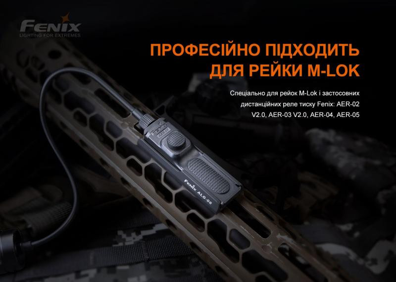 Купить Кріплення на зброю для виносної кнопки Fenix ALG-06
