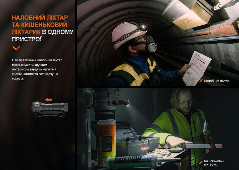 Купити Мультиліхтар Fenix HM61R V2.0