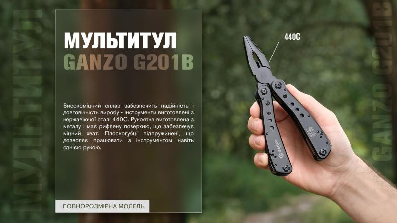 Buy Multi Tool Ganzo G201-B Multitol