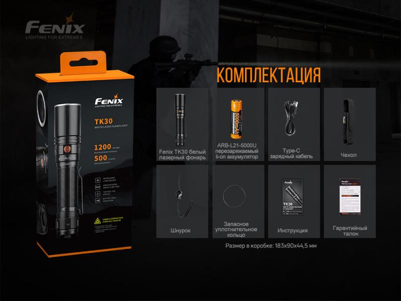 Купить Ліхтар ручний лазерний Fenix TK30 Laser