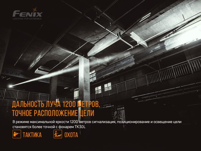 Купить Ліхтар ручний лазерний Fenix TK30 Laser