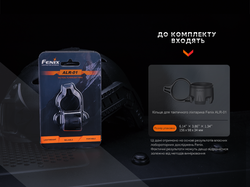 Buy Ring is tactical for Fenix ​​ALR-01 Fenix ​​Lantern