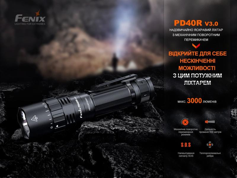 Купить Ліхтар ручний Fenix PD40R V3.0, 3000 lm