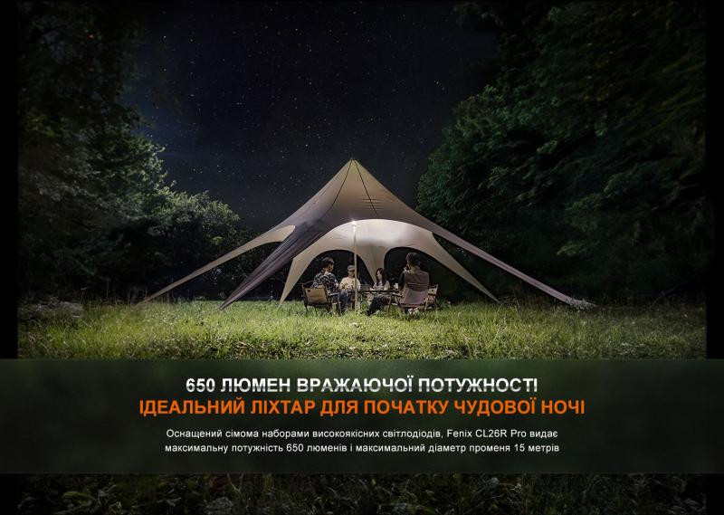 Купити Ліхтар кемпінговий Fenix CL26R Pro, мармуровий білий