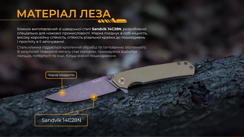 Купить Ніж складаний Ruike P801-G