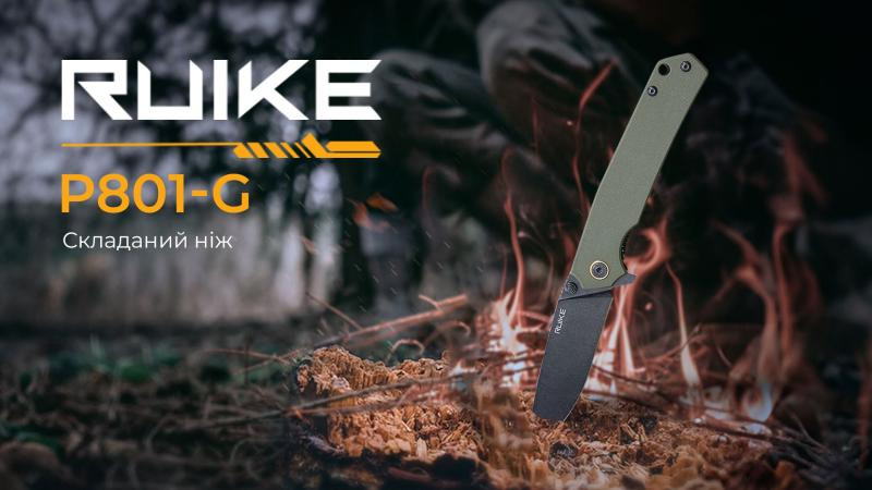 Купить Ніж складаний Ruike P801-G