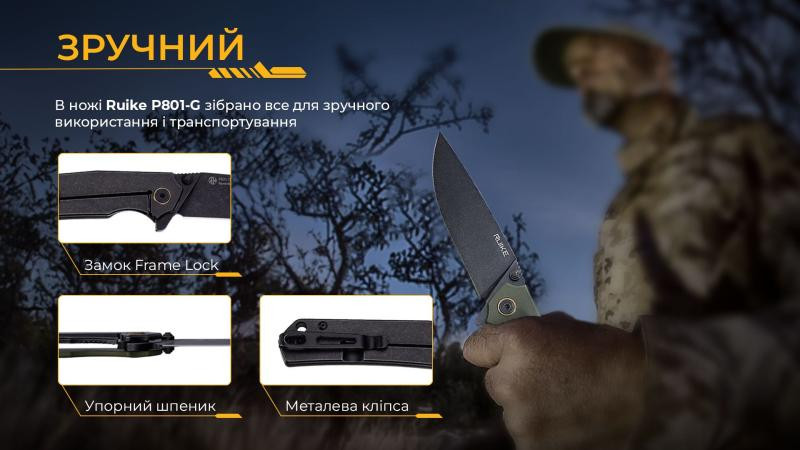 Купить Ніж складаний Ruike P801-G