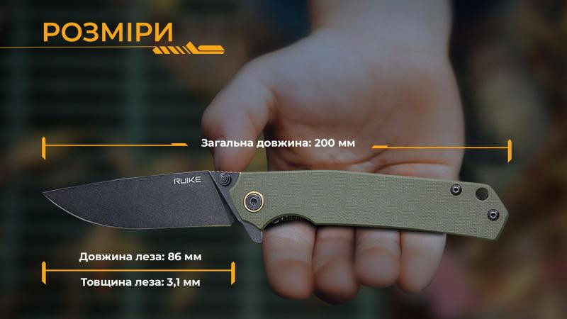 Купить Ніж складаний Ruike P801-G