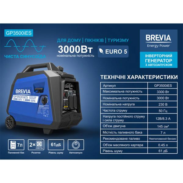 Buy Brevia generator Inverter gasoline 3.3kW (Nom 3.0kW) with electrical starter