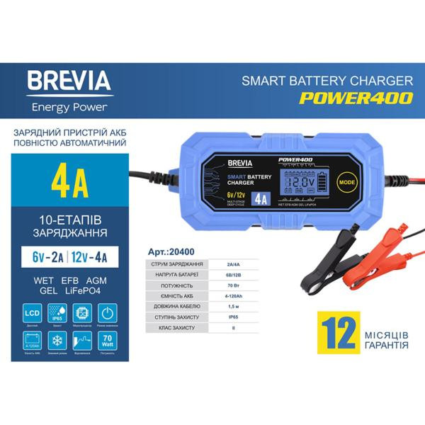 Купити Зарядний пристрій АКБ Brevia Power400 6V/12V, 4A