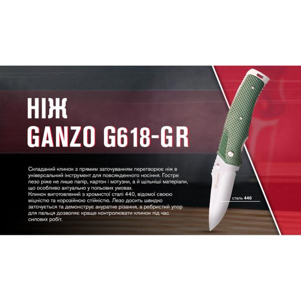 Купити Ніж складаний Ganzo G618-GR