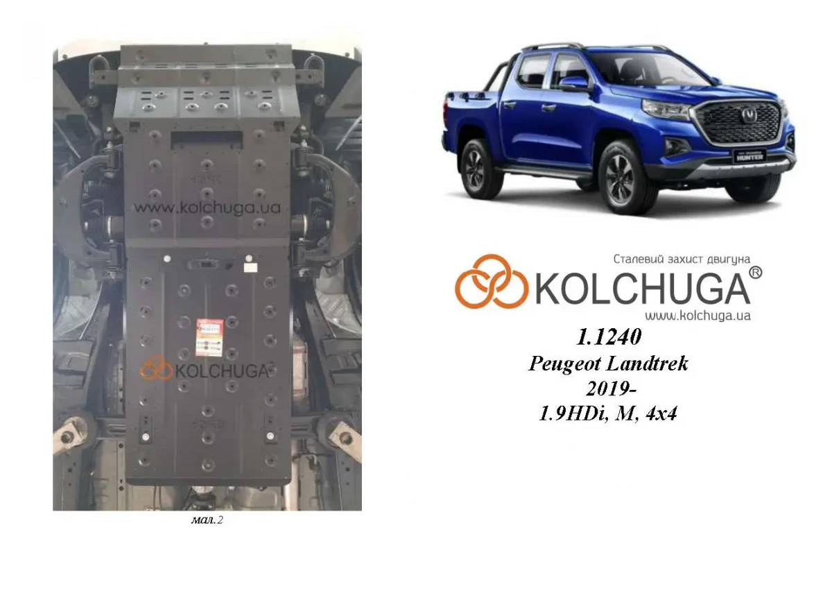 Купить Защита двигателя, КПП, радиатора, раздатки на Peugeot Landtrek от Kolchuga