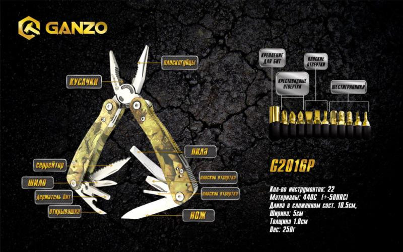 Buy Multi Tool Ganzo G107 (G2016P)