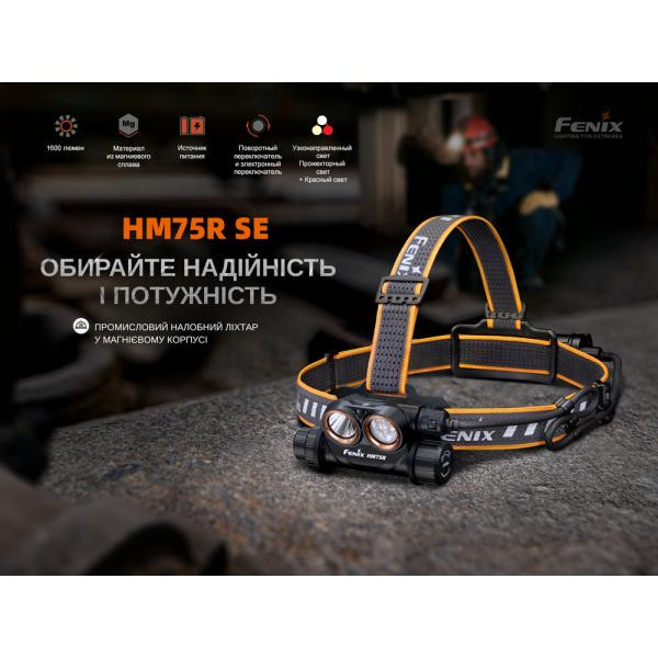 Buy Fenix ​​HM75R SE