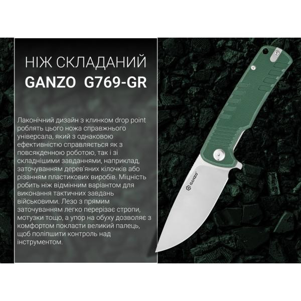 Купить Ніж складаний Ganzo G769-GR