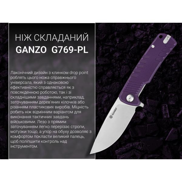 Купить Ніж складаний Ganzo G769-PL