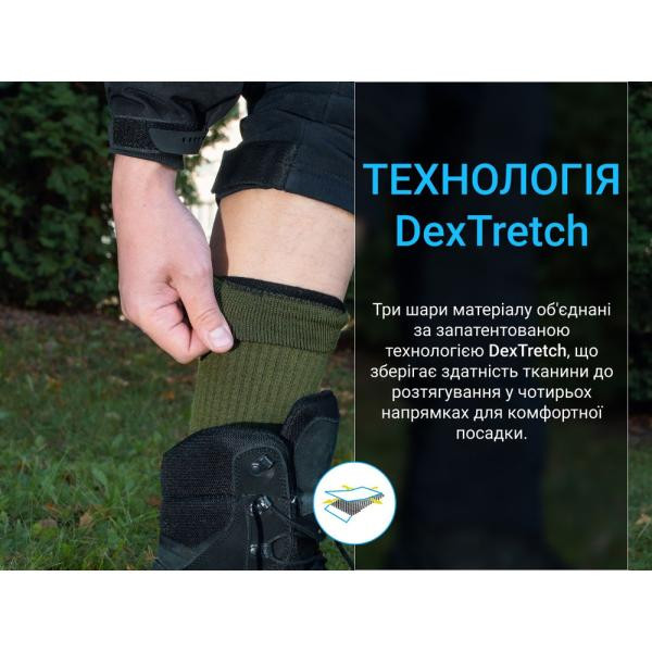 Купити Шкарпетки Dexshell Terrain Walking 2.0 Socks, хакі, розмір L (43-46)