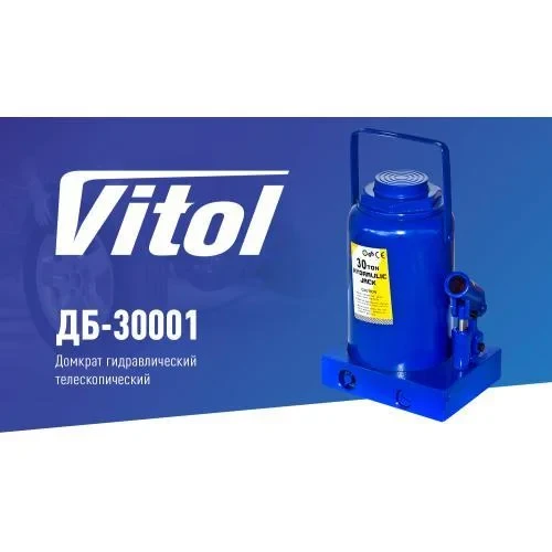 Купить Домкрат гидравлический бутылочный Vitol 30 т 282-465 мм T93004/N42054/ДБ-30001