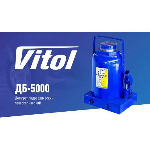 Купити Домкрат гідравлічний пляшковий Vitol 50 т 300мм-480мм T95004 / N42055