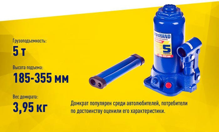 Купить Домкрат бутылочный Iron Hand 5 т 185 - 355 мм H-185355D