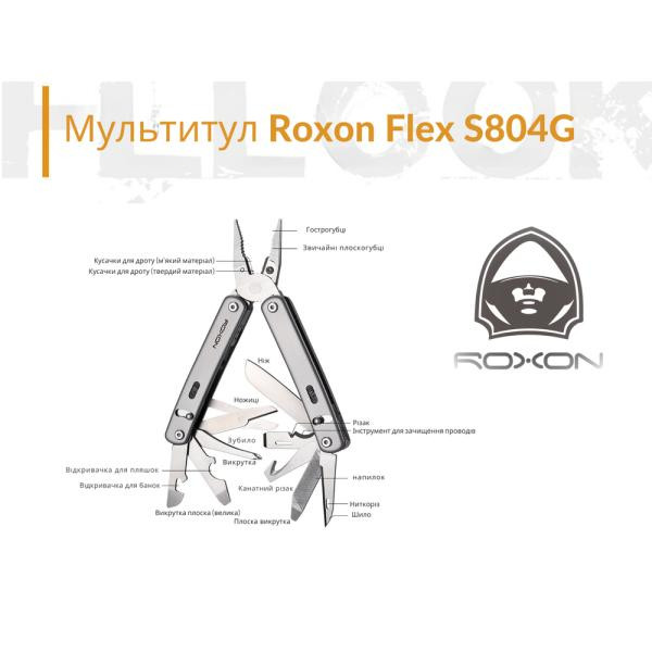Купити Мультитул Roxon Flex S804