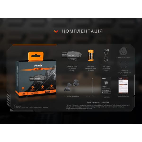 Купити Ліхтар до пістолета Fenix GL23R з лазерним прицілом