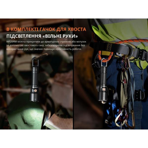 Купить Ліхтар професійний Fenix WF25RM з магнітною зарядкою