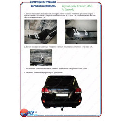 Купить Фаркоп для TOYOTA Land Cruiser 200 2007-2015 быстросъемный с балкой