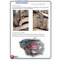 Купить Фаркоп для TOYOTA Venza 2008-2012 быстросъемный