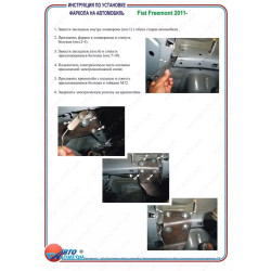 Купити Фаркоп для Fiat Freemont від 2011 стандартний