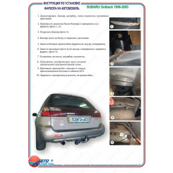 Купити Фаркоп для Subaru Outback 1998-2003 стандартний